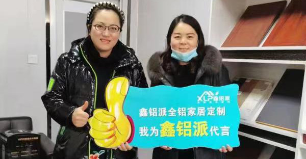 淄博加盟商风采展示